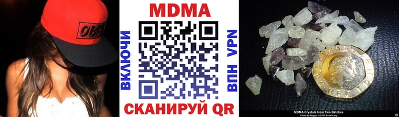 МДМА crystal  цена   Лысково 