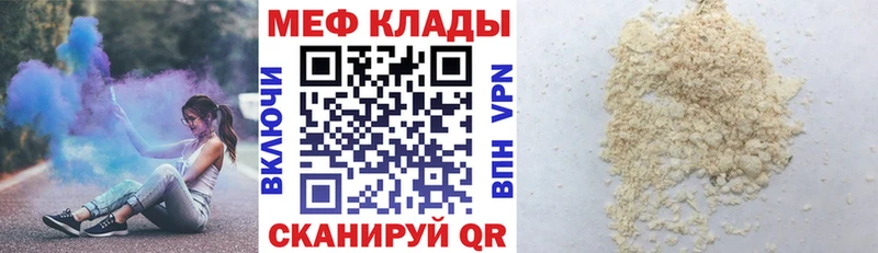 ссылка на мегу онион Лысково Мефедрон мяу мяу купить наркотики сайты