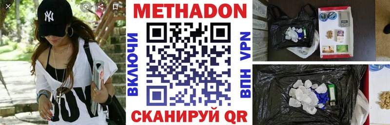 купить закладку  Лысково  Метадон мёд 