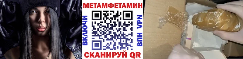 МЕТАМФЕТАМИН Methamphetamine  купить наркоту  Лысково 