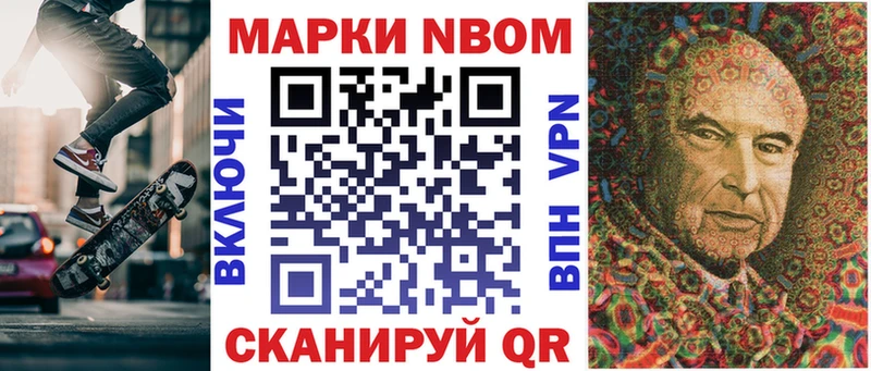 Марки 25I-NBOMe 1500мкг Лысково